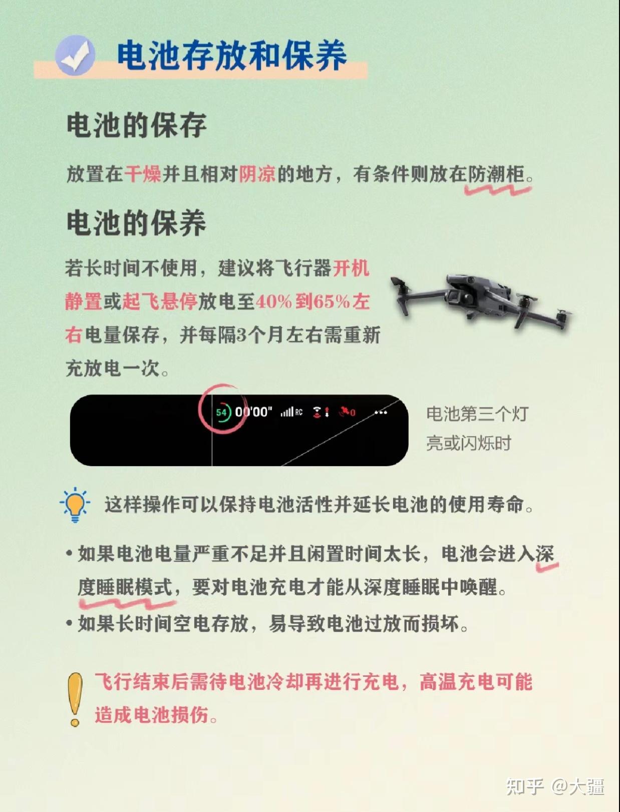 新手必看|无人机电池保养指 南 - 知乎
