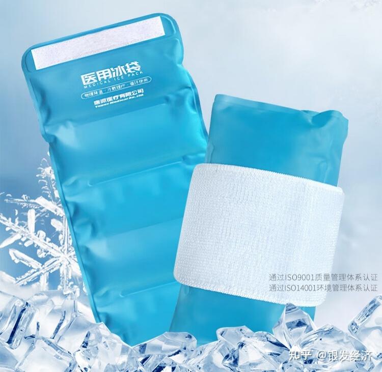可绑型冰袋的正确用法 - 知乎
