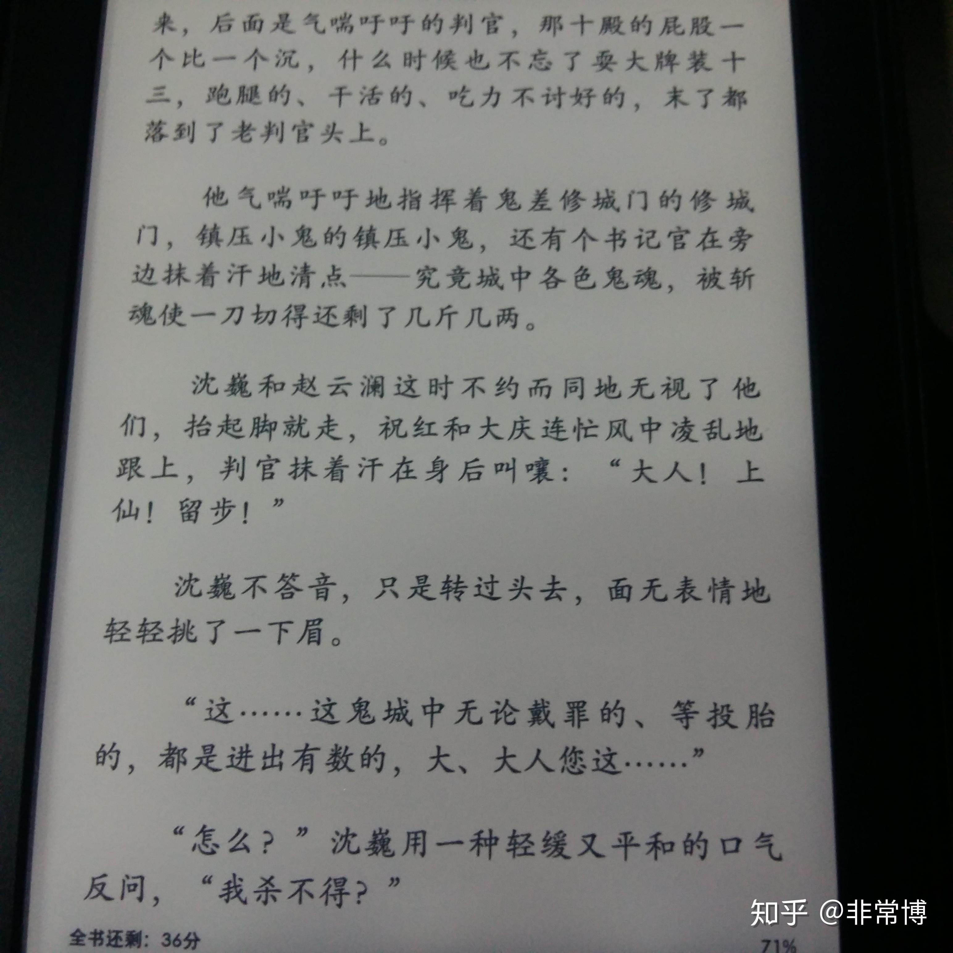 《镇魂》里面的斩魂使原著设定有多厉害啊?