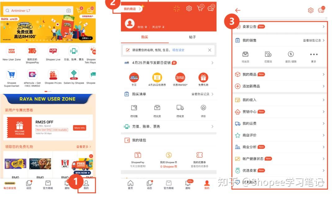 shopee越南app下载-shopee越南国内卖家怎么发货