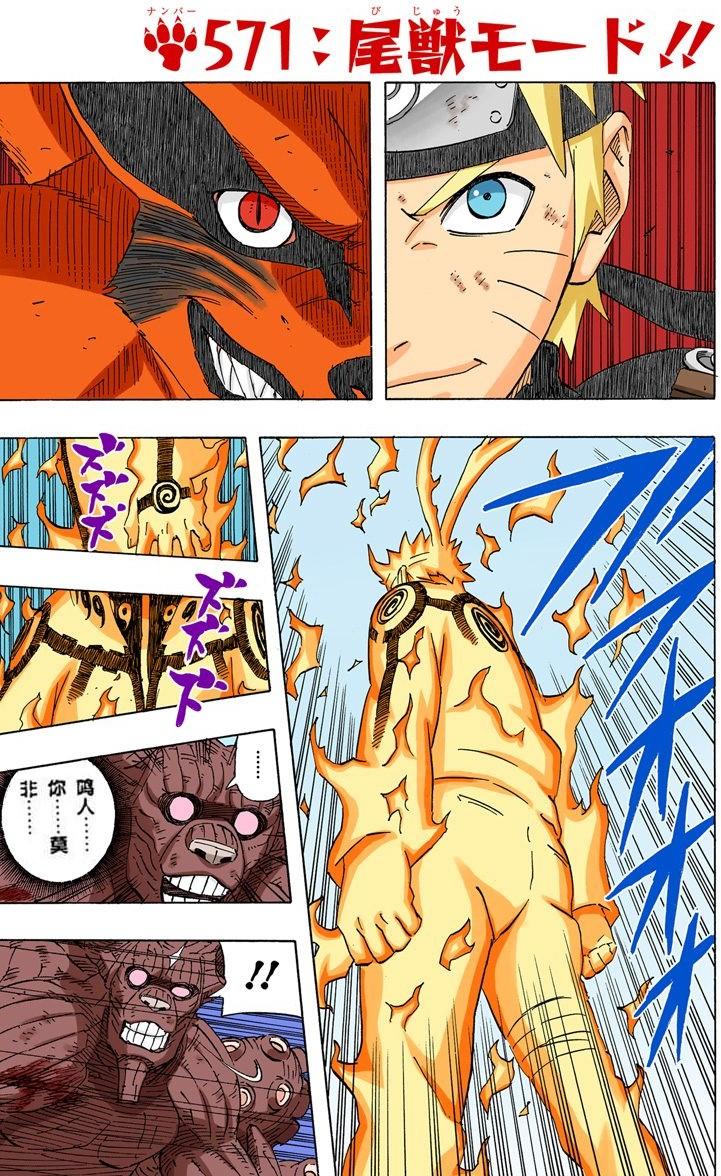 求漩涡鸣人半尾兽化,仙人模式,九尾查克拉模式,九喇嘛模式的具体出场