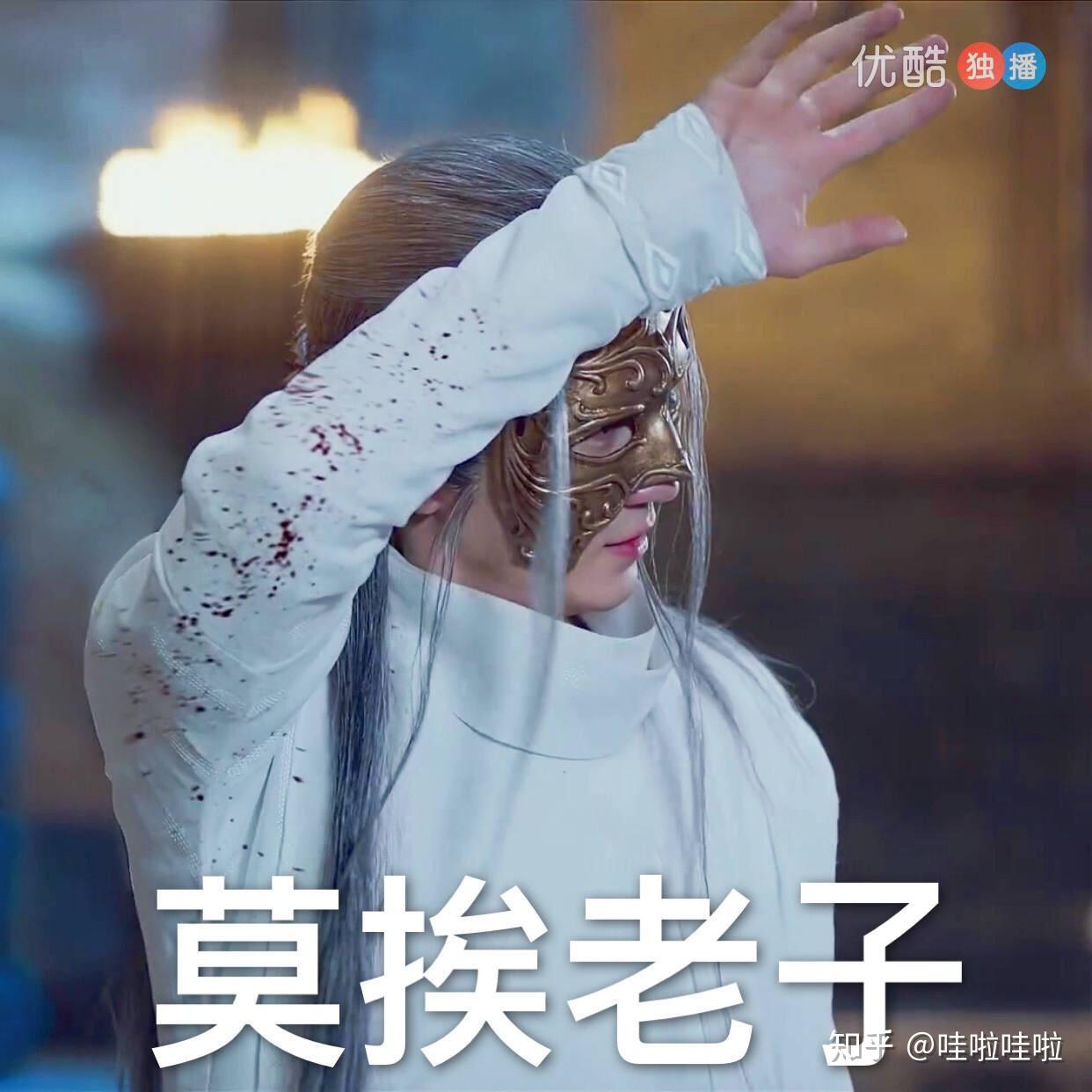 莫挨老子是什么梗?