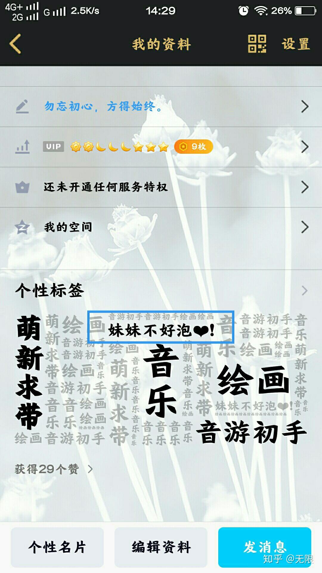 qq个性标签怎么在头像旁边一圈=个性标签怎么在头像旁边一圈添加