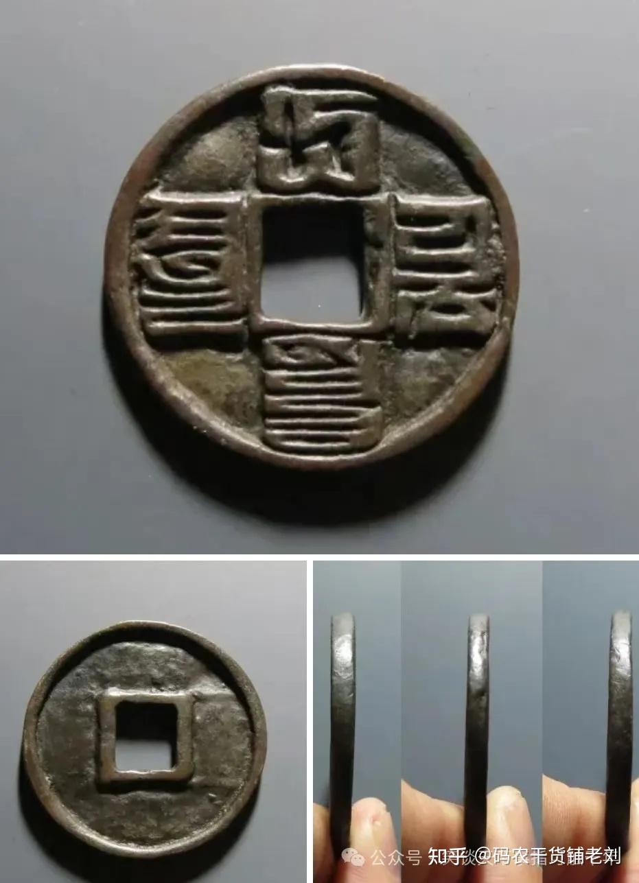 古币杂谈:元朝铸币存世量稀少的成因 - 知乎