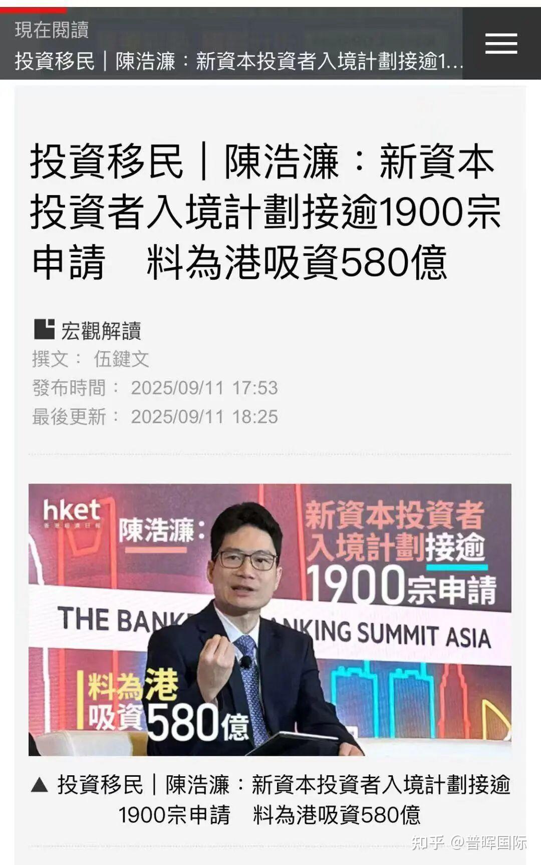 香港投资移民2025年9月新政解读！另附普晖最新案例两周内闪电获批！ - 知乎