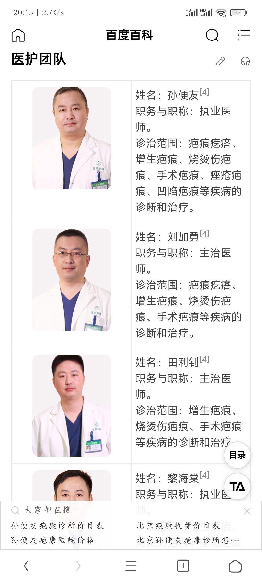 刘加勇医生是哪个医院的? - 知乎