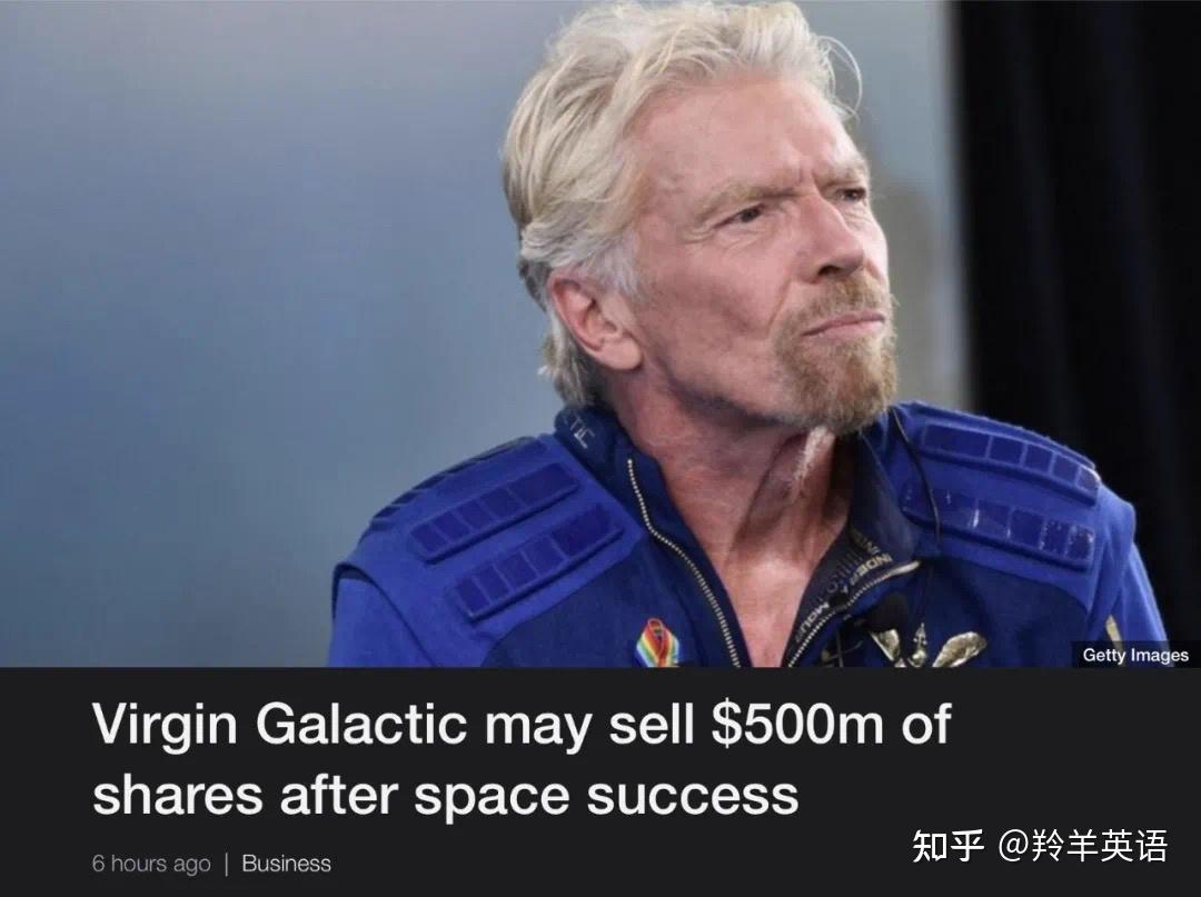 如何评价维珍银河创始人布兰森成功完成首次亚轨道旅行全程失重4分钟