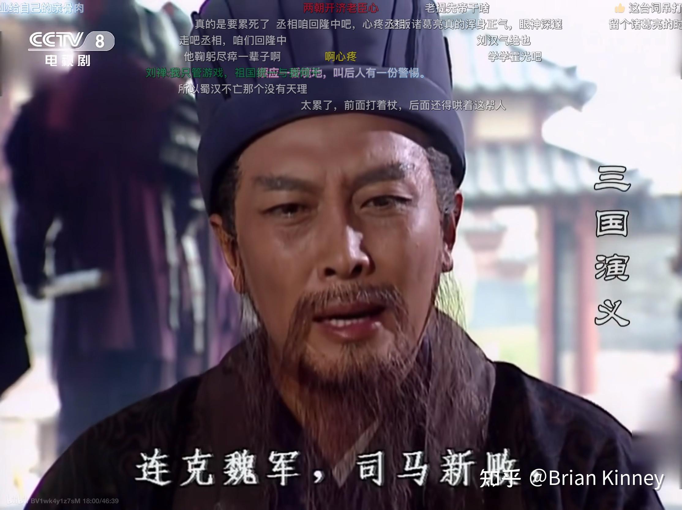 三国演义 84集完结 滚滚长江东逝水 浪花淘尽英雄 天下大势分久必合