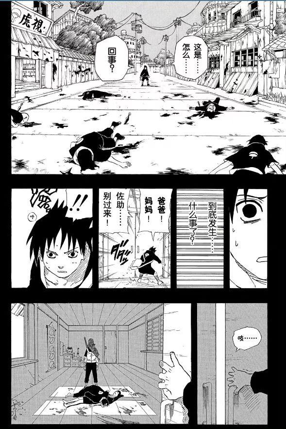 怎么评价漫画火影忍者里猿飞日斩的角色设定