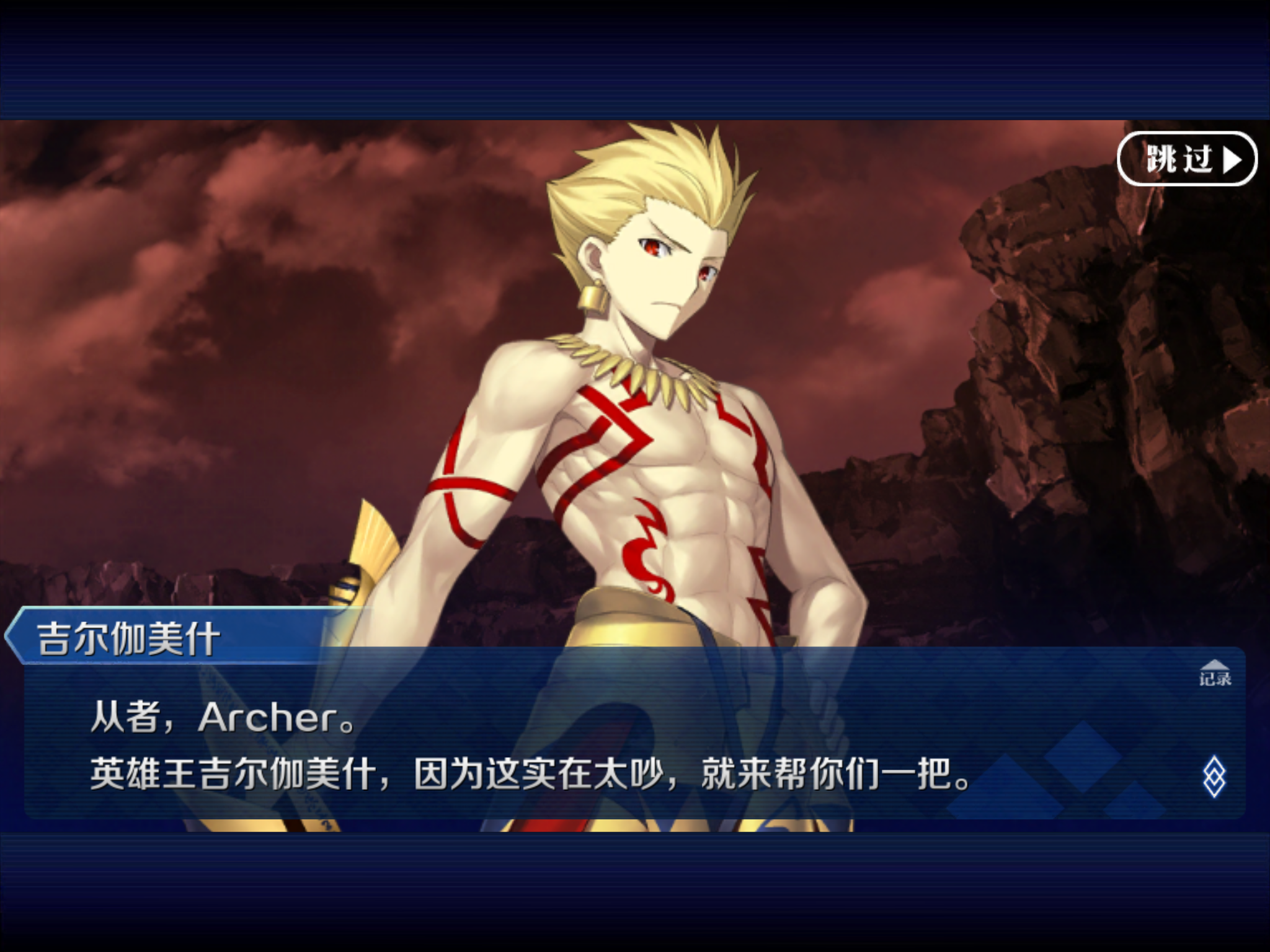 如何评价fgo第七章剧情