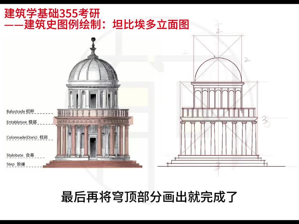 坦比哀多立面图手绘图片