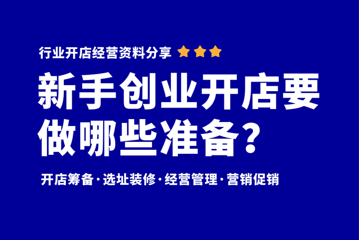 创业做啥行业稳定(创业什么行业前景好)