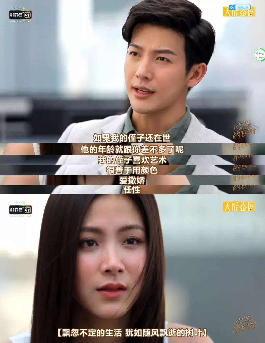 如何评价泰剧吹落的树叶