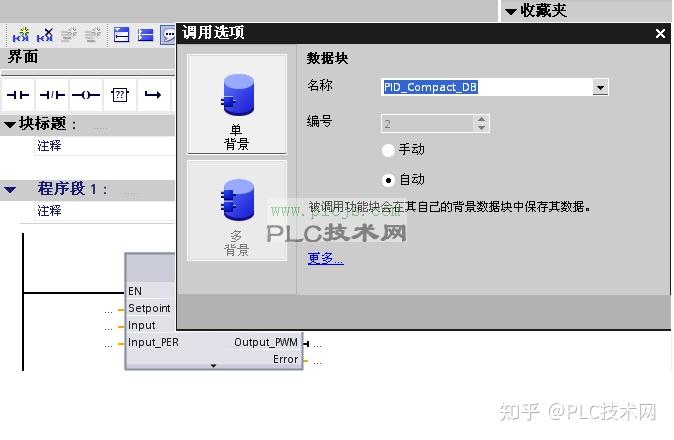 [西门子PLC] 博途(TIA Portal )PID控制实例(3) - 知乎