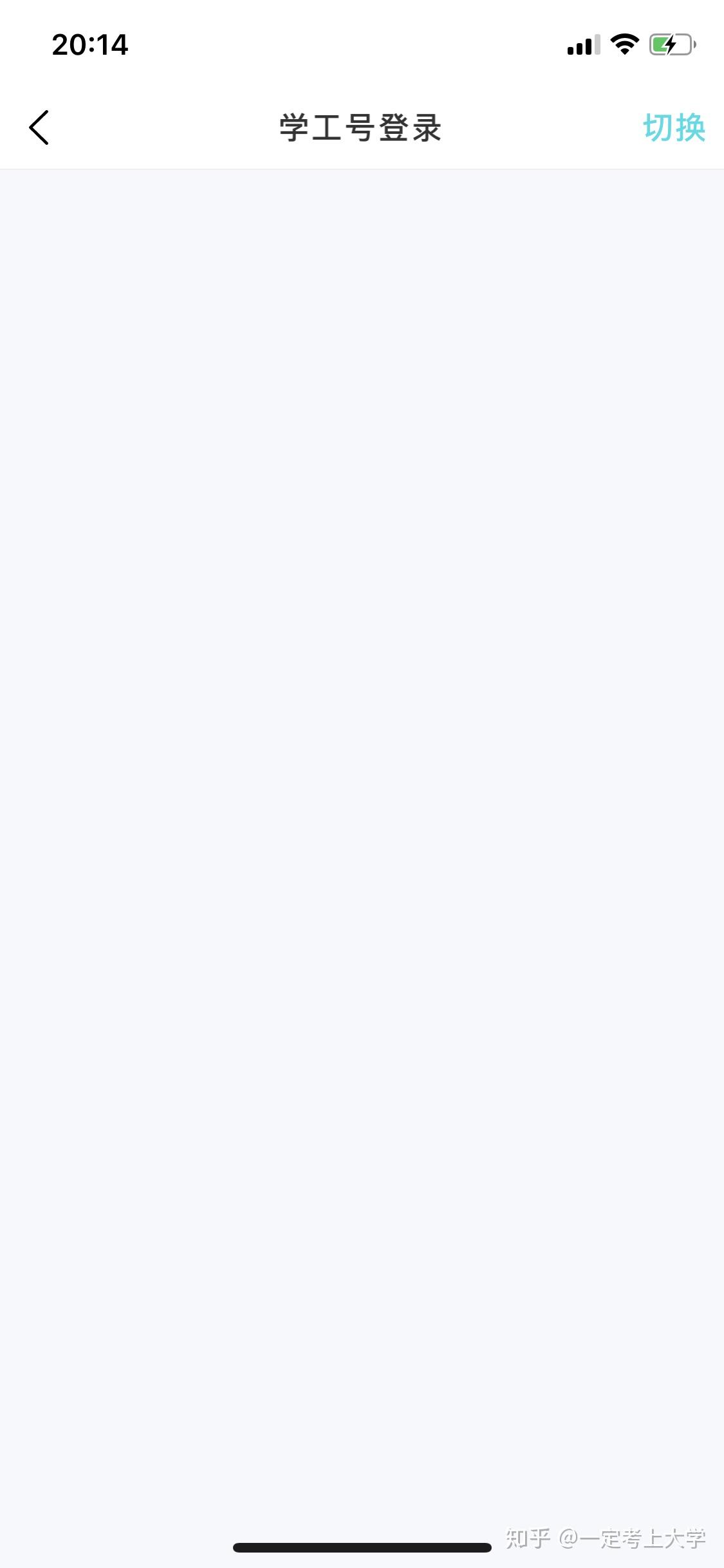 今日校园为什么一点就一片空白登不上完全? - 知乎