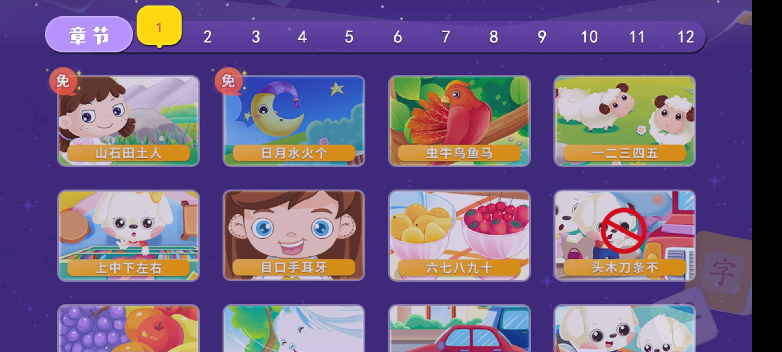 图片[3]-哆哆识字7.1🔥学生写字实习一体化~动画教学~会员版-手机软件俊享空间-软件工具-俊享空间 | 一站式免费资源社区 - 海量软件 / 源码 / 项目 / 壁纸 / 游戏等免费获取