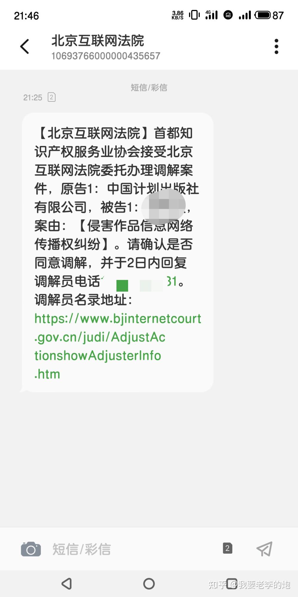 北京报警短信怎么发的 北京报警短信怎么发的