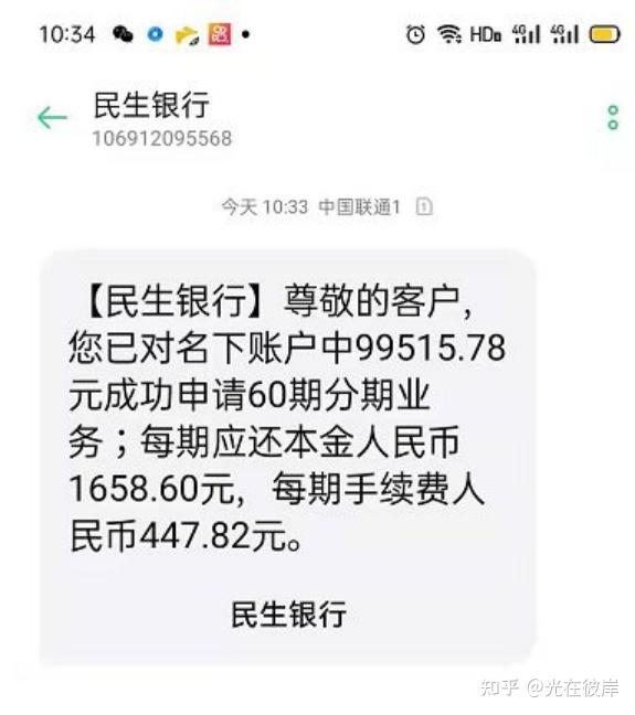 民生银行怎么查信用卡账单(民生银行信用卡app怎么查余额查询)