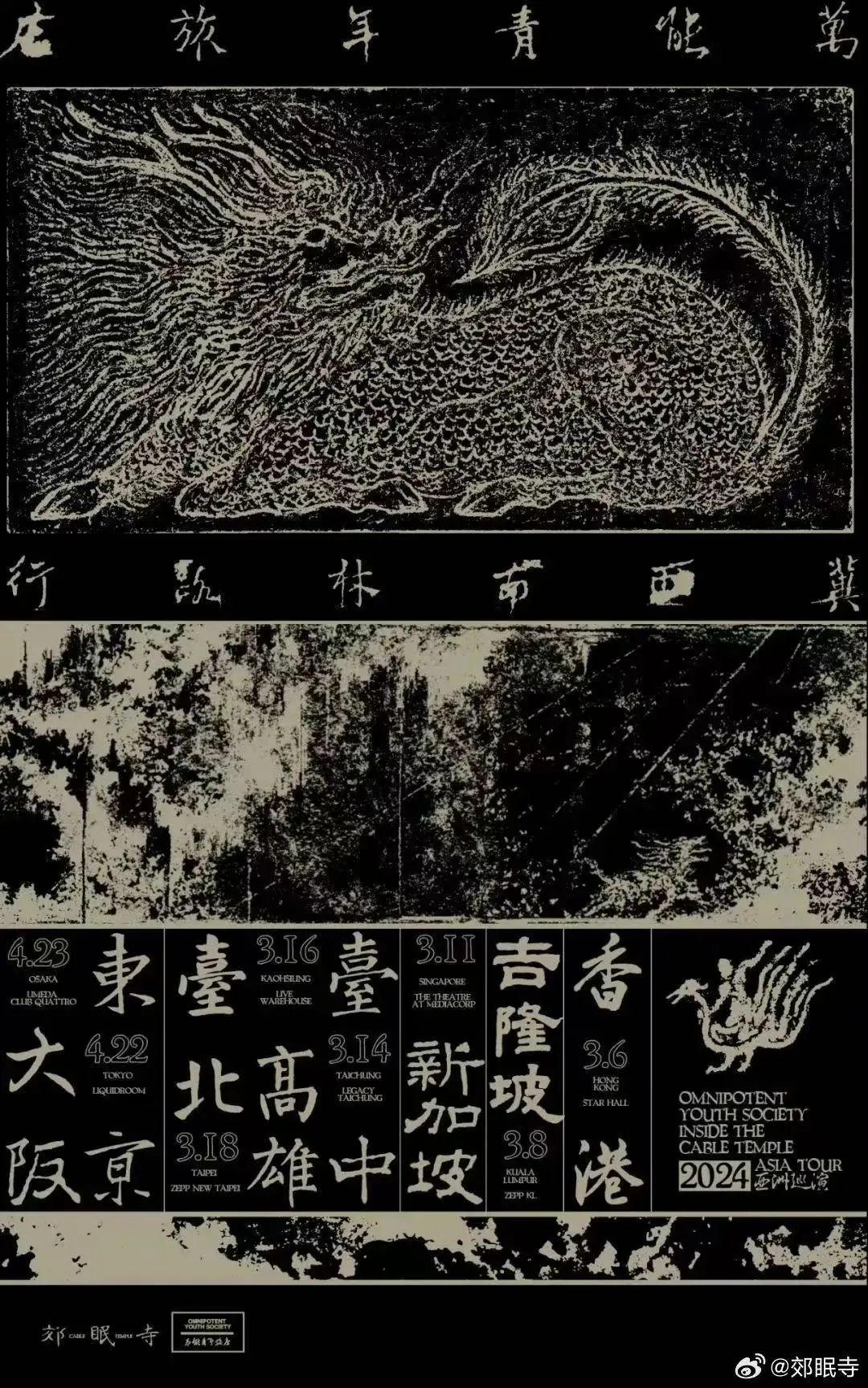 时隔九年,门票秒罄,为何万青在台湾省这么火 - 知乎