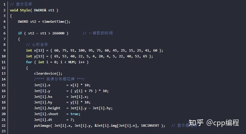 C语言实现烟花表白,内含源码!! - 知乎