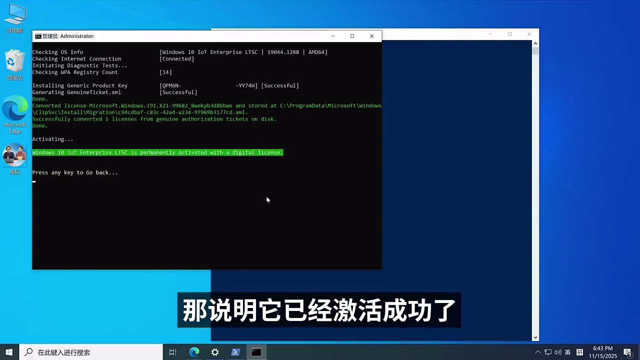 Windows 10 最强续命版!服务支持到2032年!附最新系统下载、安装激活教程! | 零度解说