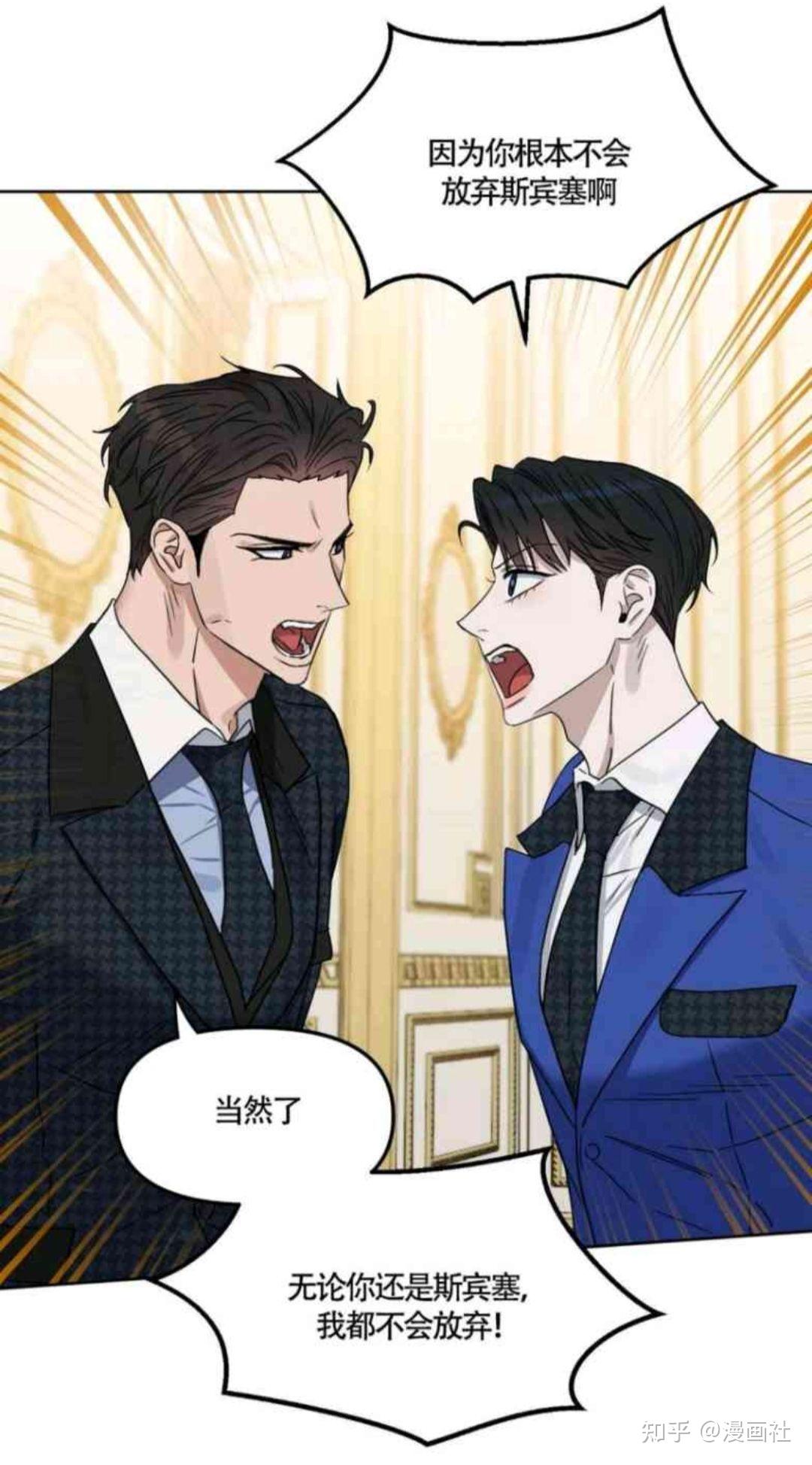 漫画推荐021:《kiss me liar/吻我骗子》 - 知乎