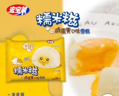 1.糯米糍冰淇淋  雀巢呈真  参考价:2.5元2.