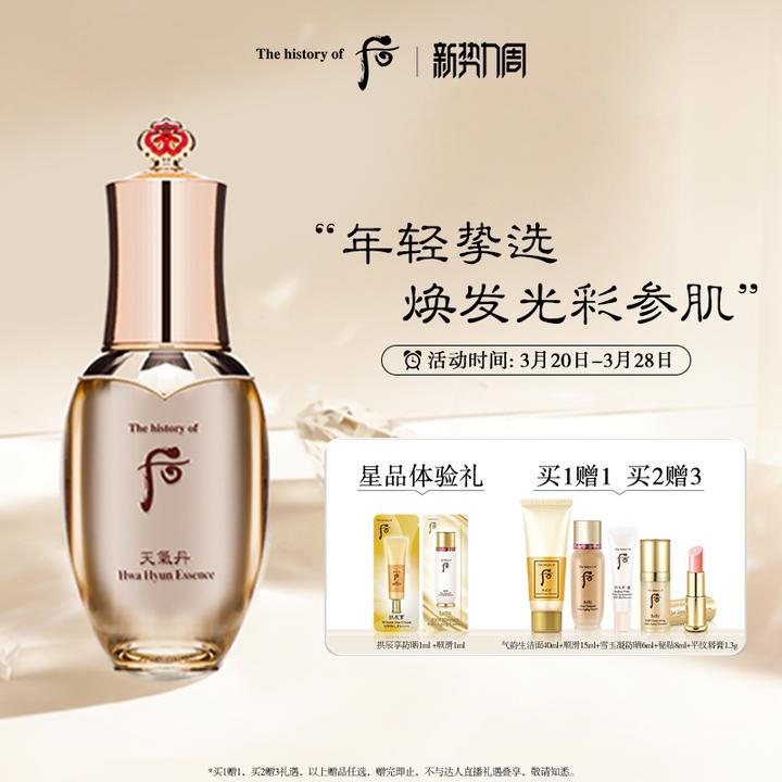 The History of Whoo 后最值得买最好用的产品推荐- 知乎