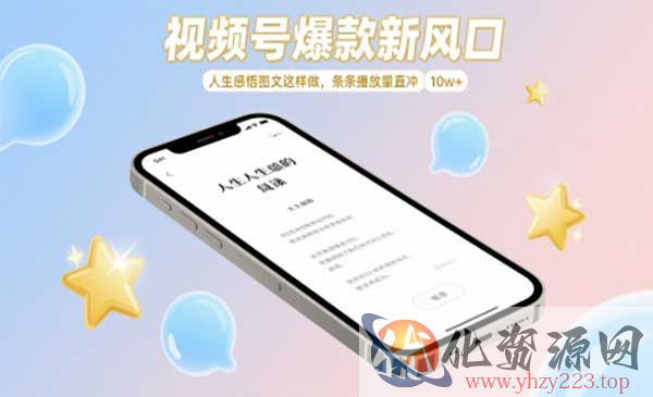 视频号人生感悟图文_wwz