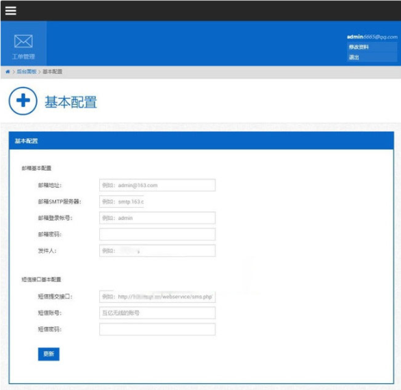 短信平台源码php