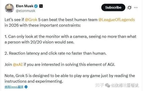 马斯克宣布旗下 AI 挑战《英雄联盟》最强人类战队,你觉得谁会赢?