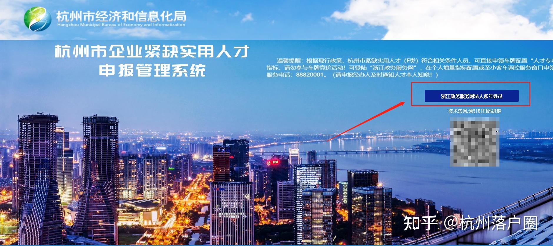 一文看懂杭州市级F类人才认定攻略!享受哪些福利? - 知乎
