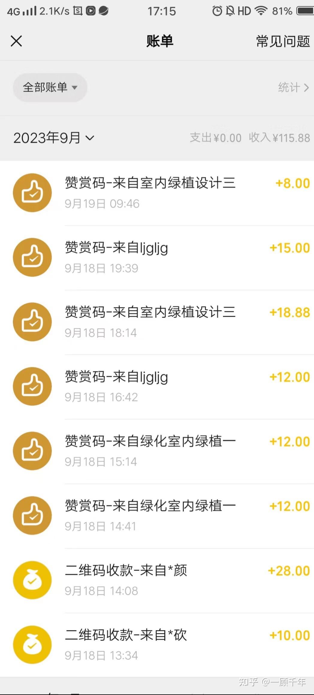 虚拟账号背后的真实谎言与流量陷阱