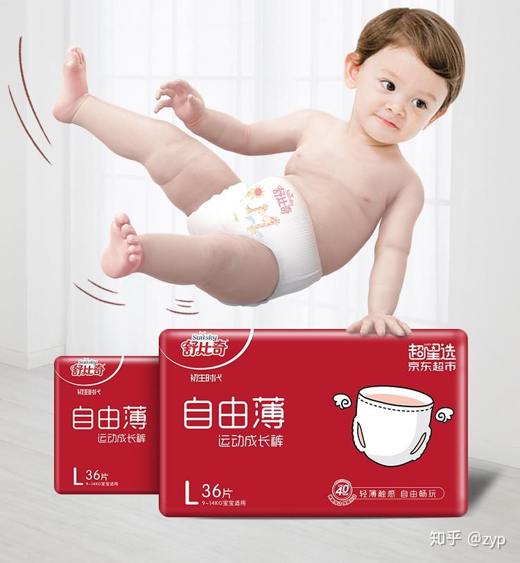 尿不湿什么牌子的比较好?