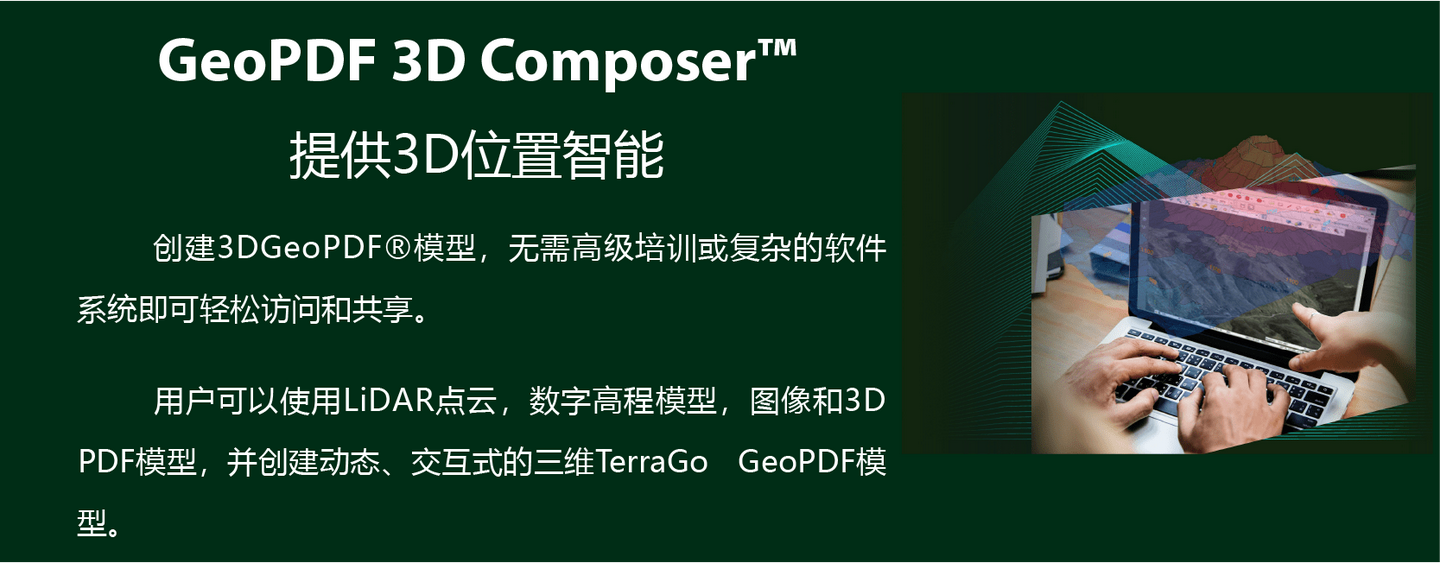 【GeoPDF Composer】 - 知乎