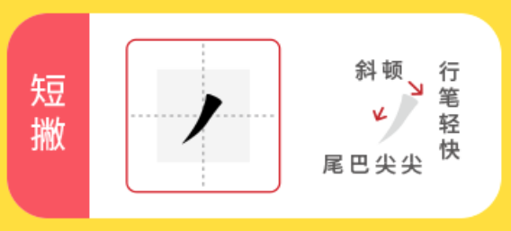 龟小兔写字:硬笔书法36个笔画图解,书写细节完全解析,赶快学习 - 知乎