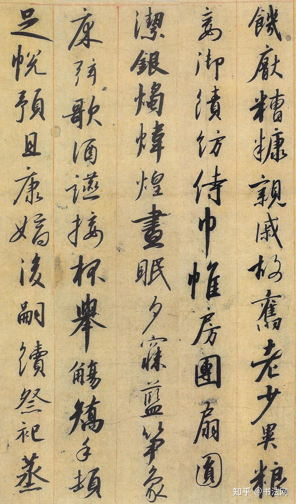 他连“宋四家”都看不上，行书得王羲之“真传”，赵孟頫学了一辈子- 知乎