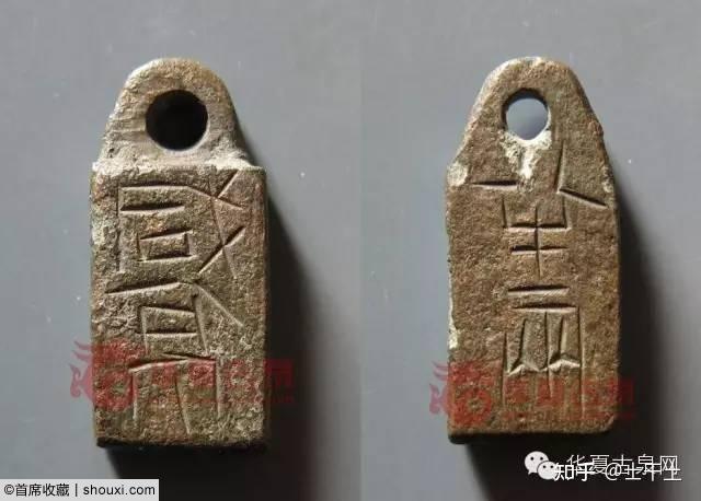 细说古代货币计值名称:从
