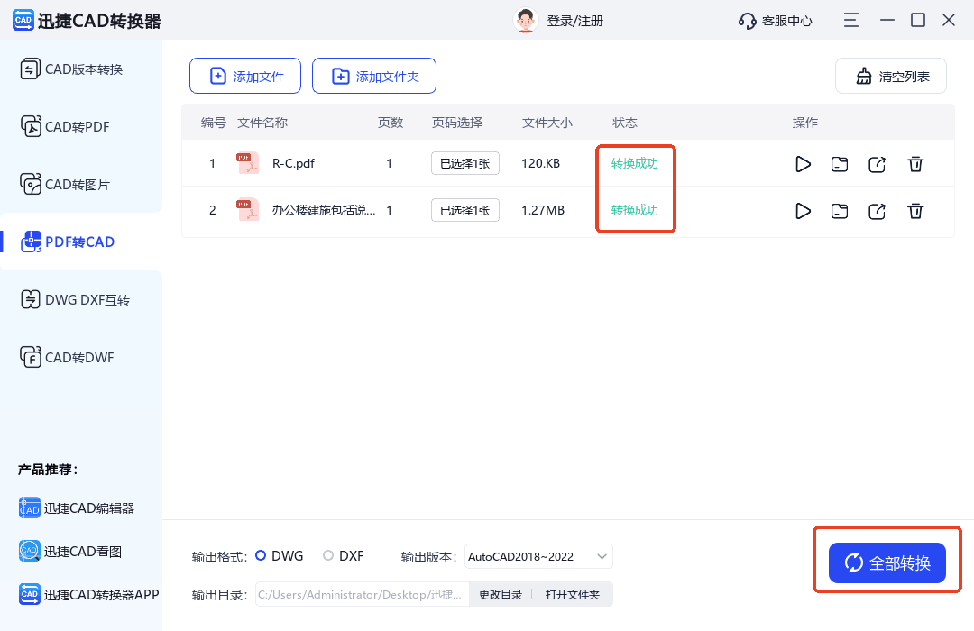 pdf图纸如何转换成cad图纸?四个详细教程来啦! - 知乎