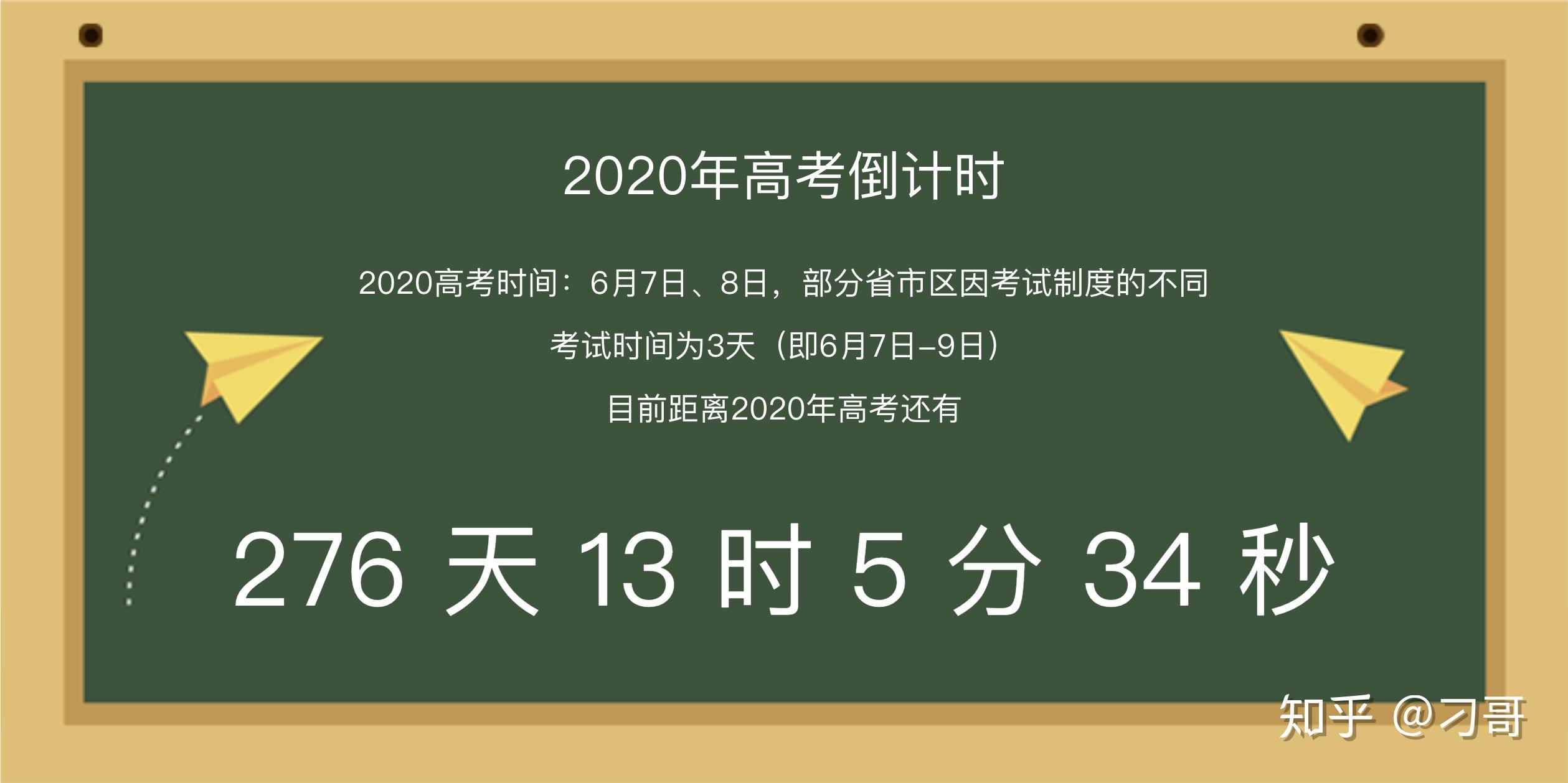★2024年北京高考数学真题-北京高考数学真题及答案 - 无忧考网