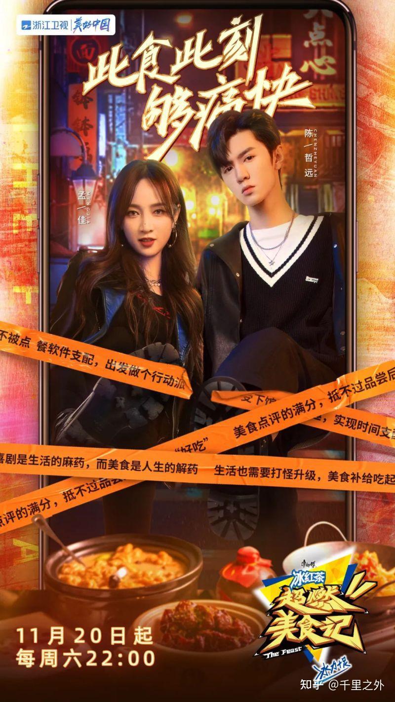 如何评价浙江卫视综艺超燃美食记