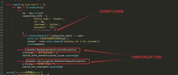 网工Python之路之netmiko模块实验（三）连接多机 - 知乎