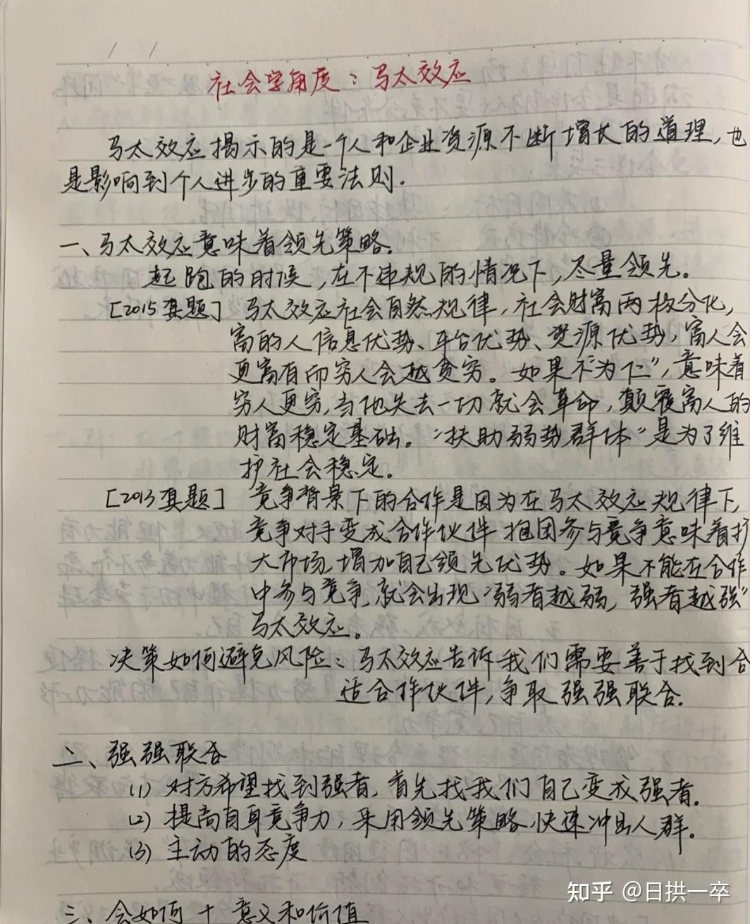 MPAcc备考攻略：抓住机遇迎接挑战