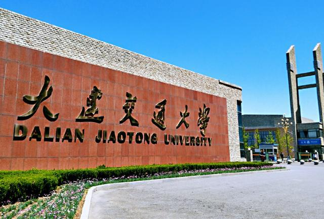 大连交通大学壁纸图片