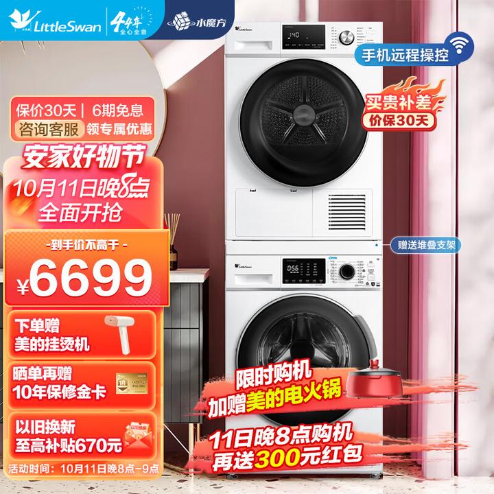 满满干货（2020双十一值得购买的东西）2020淘宝双十一抢先购，(图12)