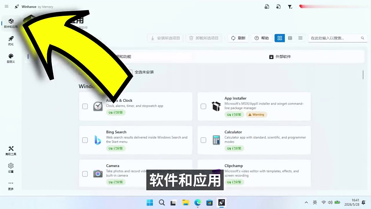 紧急预警:Windows 11 证书3天后到期!Win10已停服,这套“终极纯净”方案救你于水火!| 零度解说