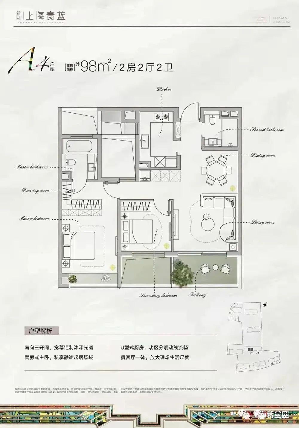 新湖上海青蓝国际【一房一价表】首发,二期三批次,明日起正式认购!!! - 知乎