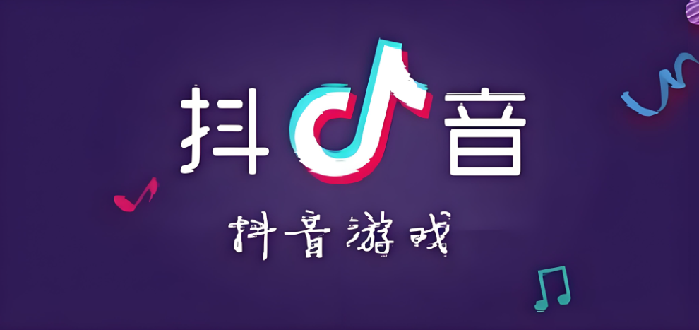搞好抖音小游戏,一个月你也能赚几万.... - 知乎