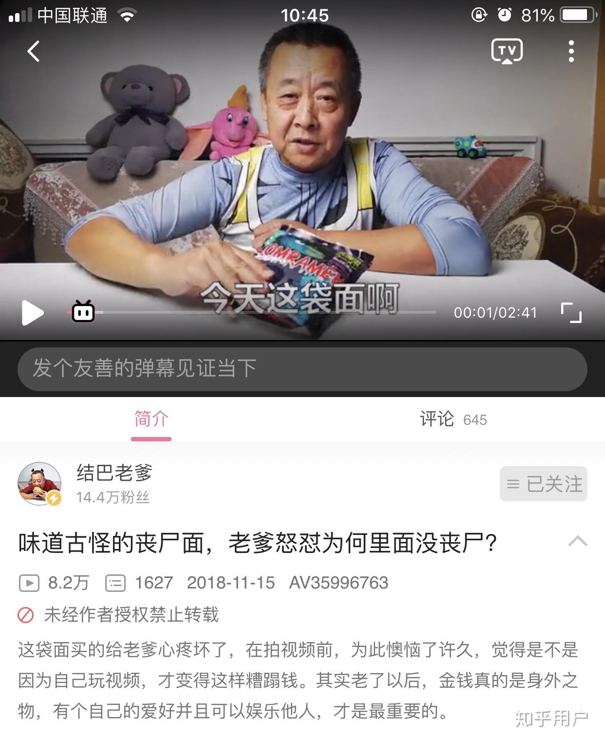 如何评价大连美食博主b站用户结巴老爹
