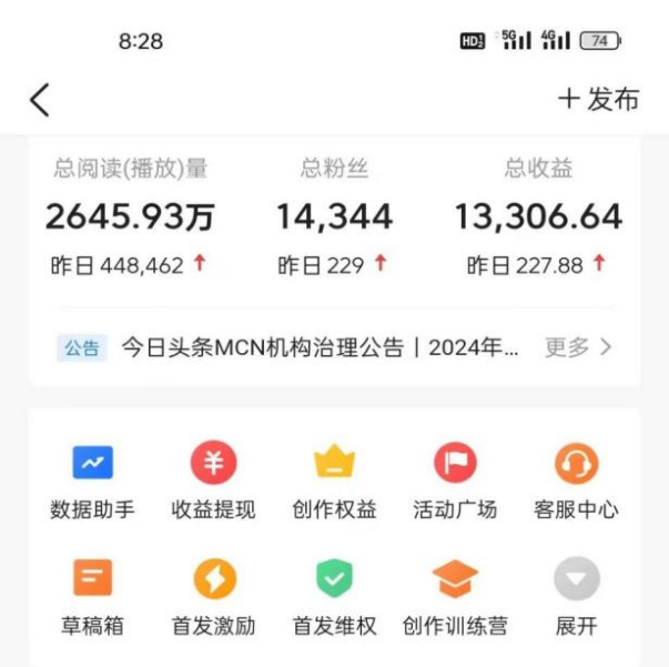 今日头条创作赚钱是真的吗(今日头条创作赚钱是真的吗吗)